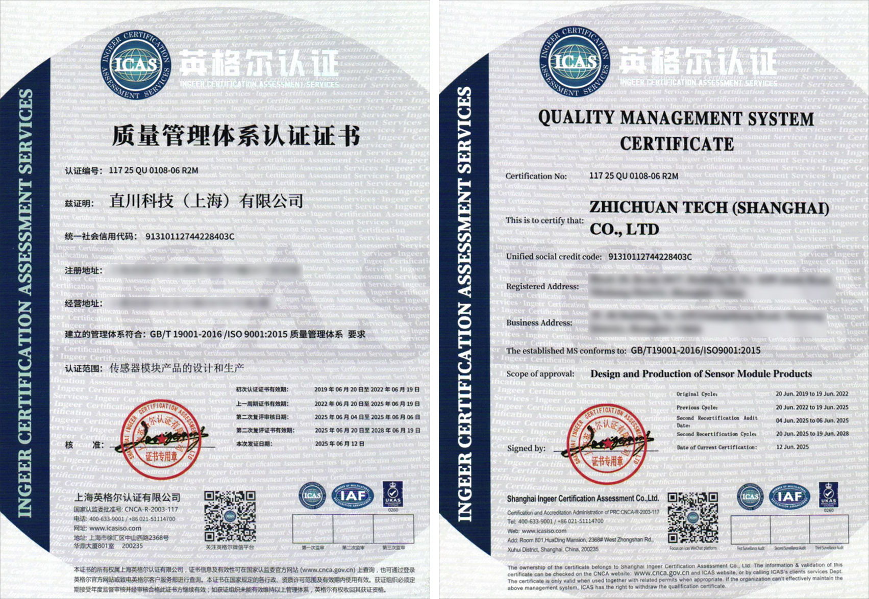 ISO 质量体系认证