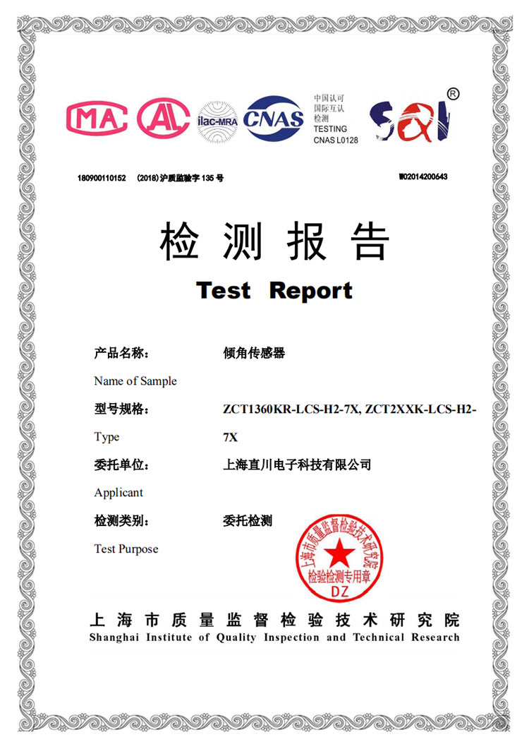 ZCT2XXK-LCS-H2-7X 辐射抗扰度测试报告 